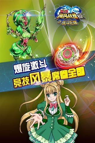 陀螺战斗模拟器_战斗陀螺zerog_陀螺战斗视频