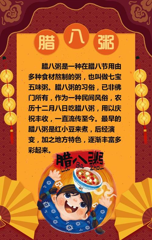 腊八节的意义_腊八节节日意义_寓意腊八节