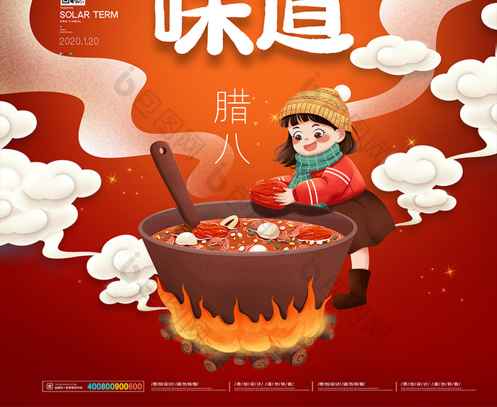 寓意腊八节_腊八节节日意义_腊八节的意义