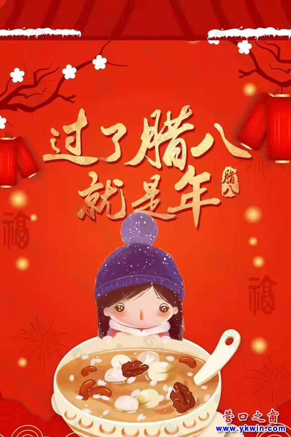 腊八节的意义_腊八节节日意义_寓意腊八节