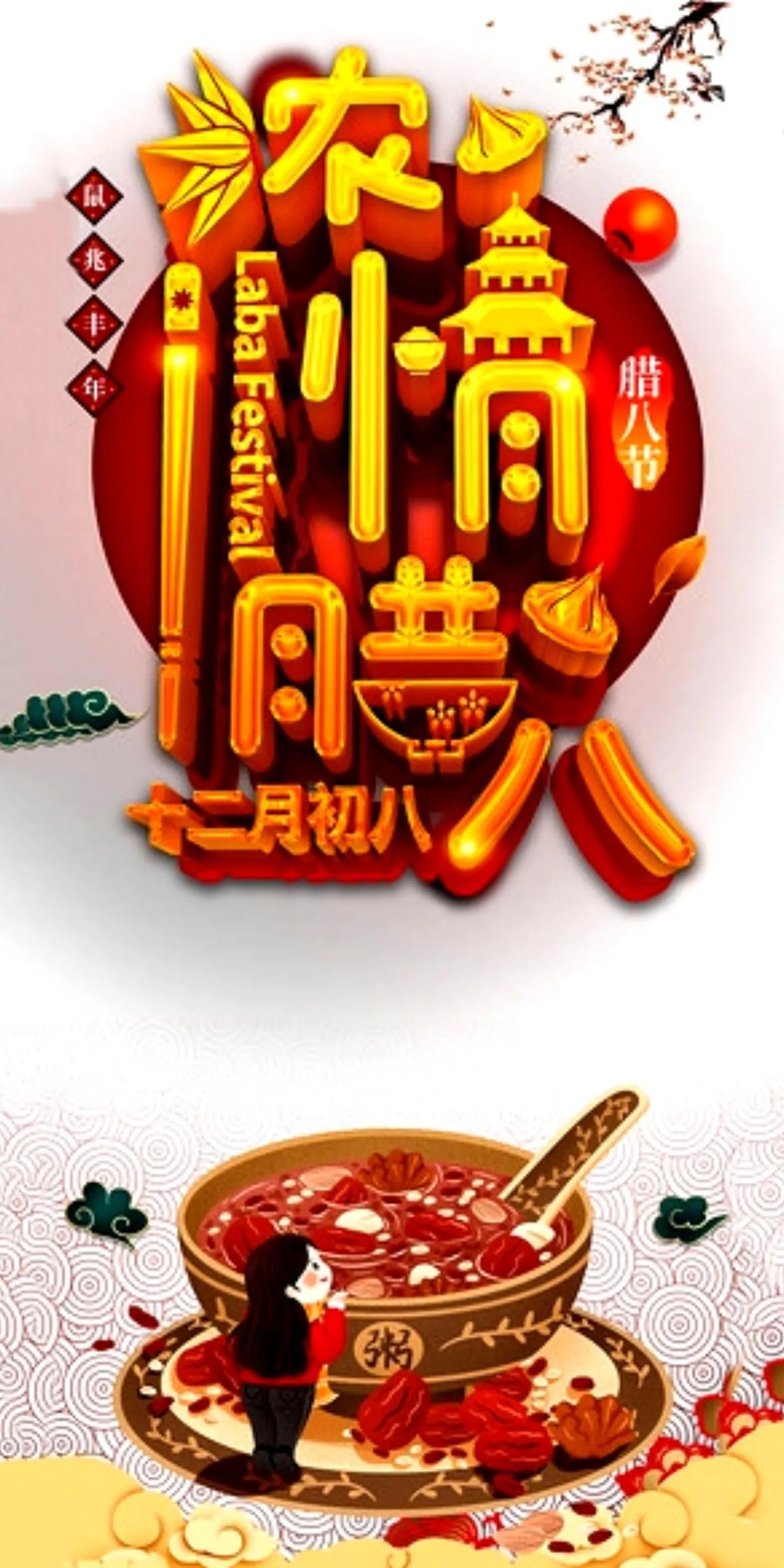 寓意腊八节_腊八节的意义_腊八节节日意义
