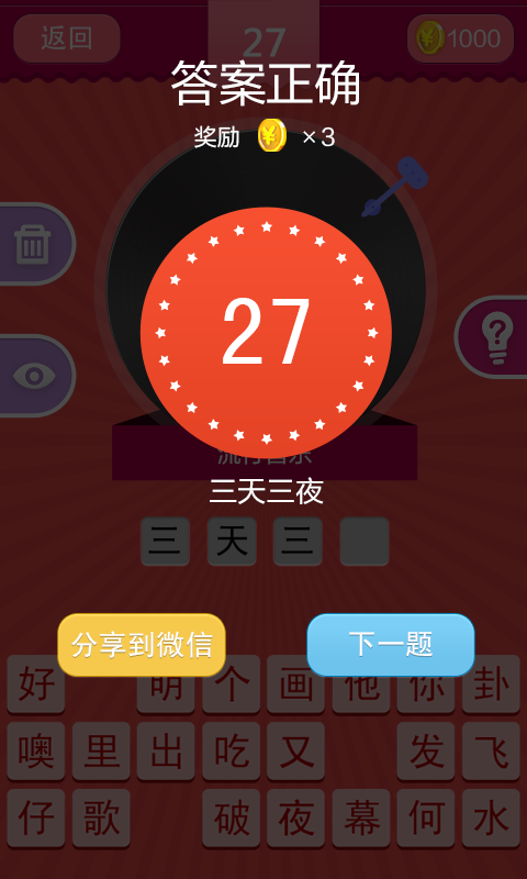 手机游戏猜东西哪个叫什么_猜手机游戏挑战的游戏_猜的手机游戏