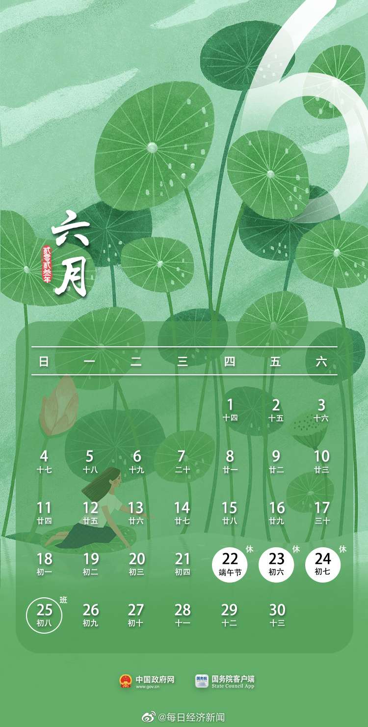 暑假放假安排公布_放放暑假_几号放暑假