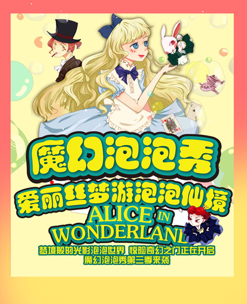 疯狂爱丽丝攻略_疯狂爱丽丝回归游戏_疯狂的爱丽丝手机游戏