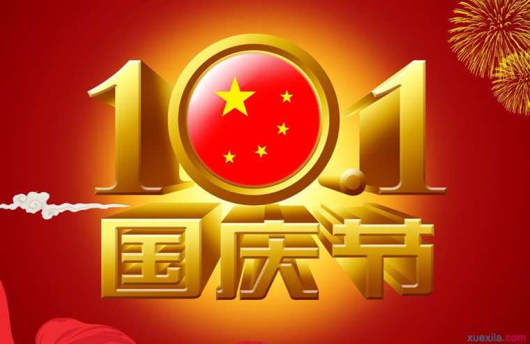日子是啥_日月日子_10月28日是什么日子