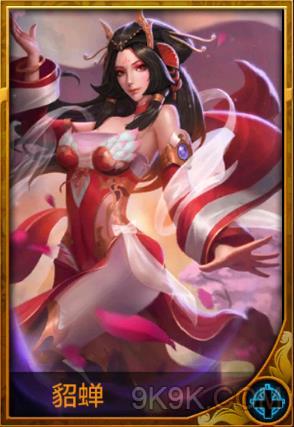 貂蝉无cd挂下载_貂蝉游戏_貂蝉手机游戏下载