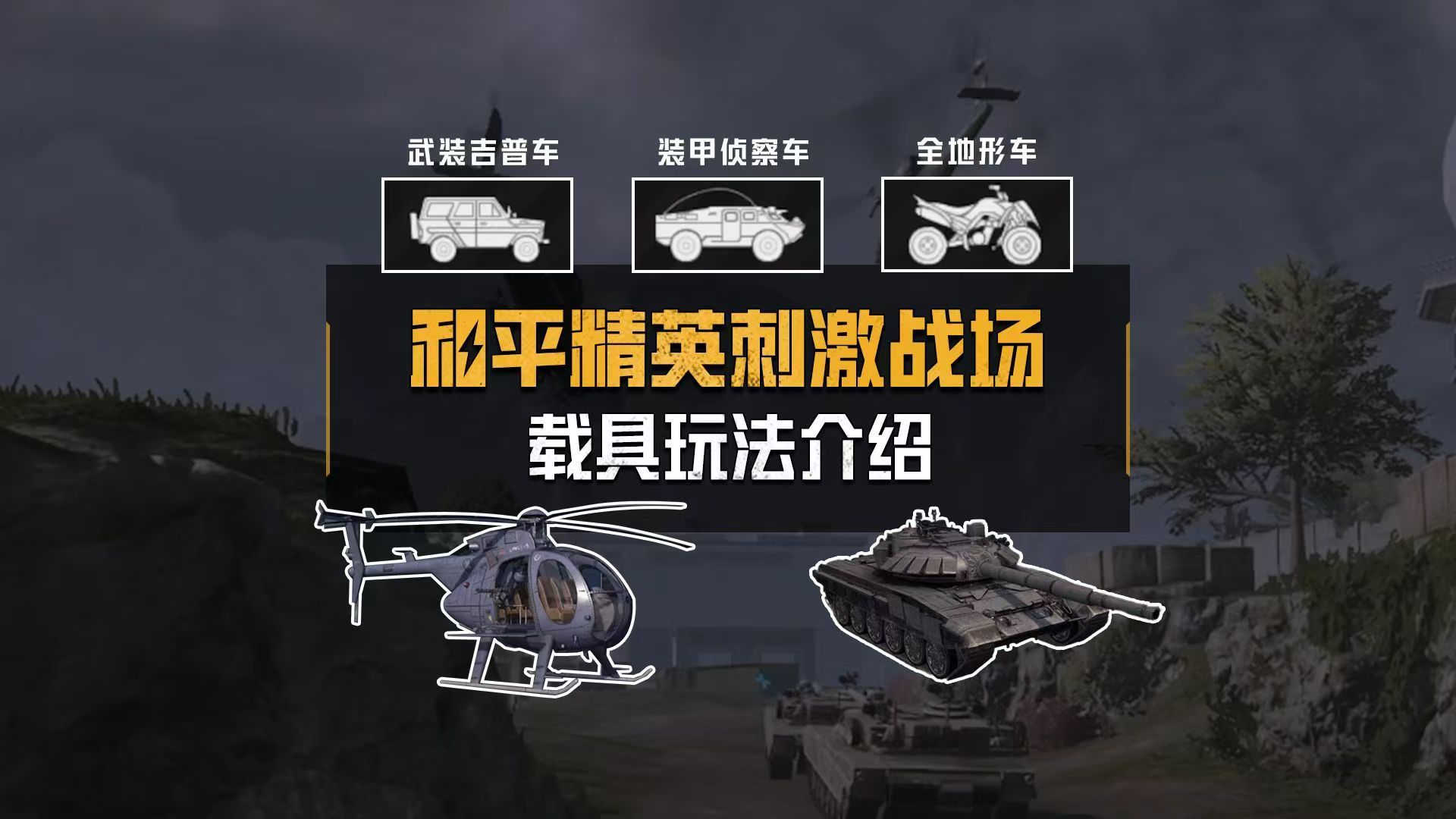 吃鸡手机的游戏叫什么名_鸡叫下载_喊鸡吃饭的声音