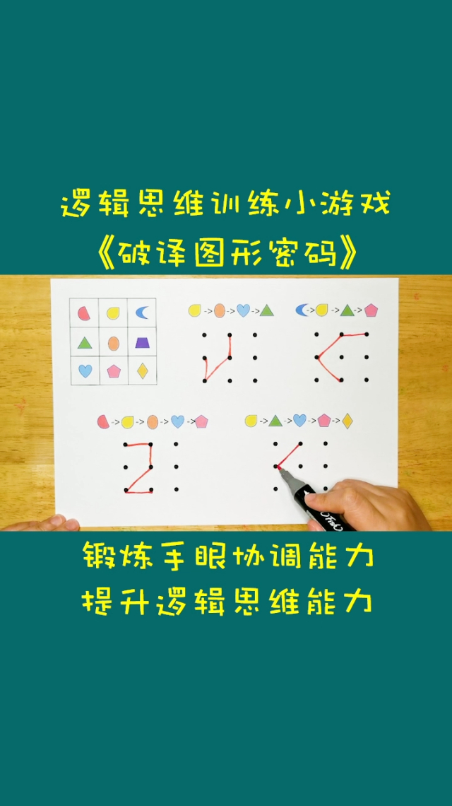 锻炼逻辑思维的游戏app_逻辑思维训练游戏app_锻炼逻辑思维的手机游戏
