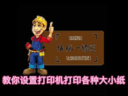 彩色打印机黑白打印设置_彩色打印机设置黑白打印文档_彩色打印机设置黑白打印