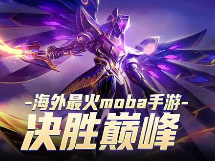 5对战平台手机版_5v5对战游戏手游_5v5对战游戏手机下载