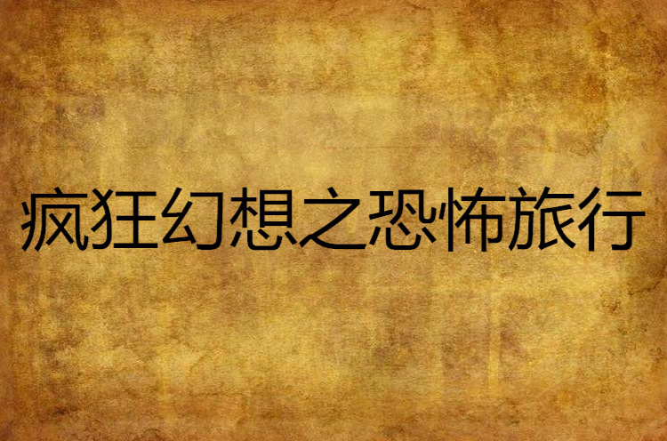 电磁轨道炮的工作原理_内裤的超电磁炮_俄电磁轨道炮