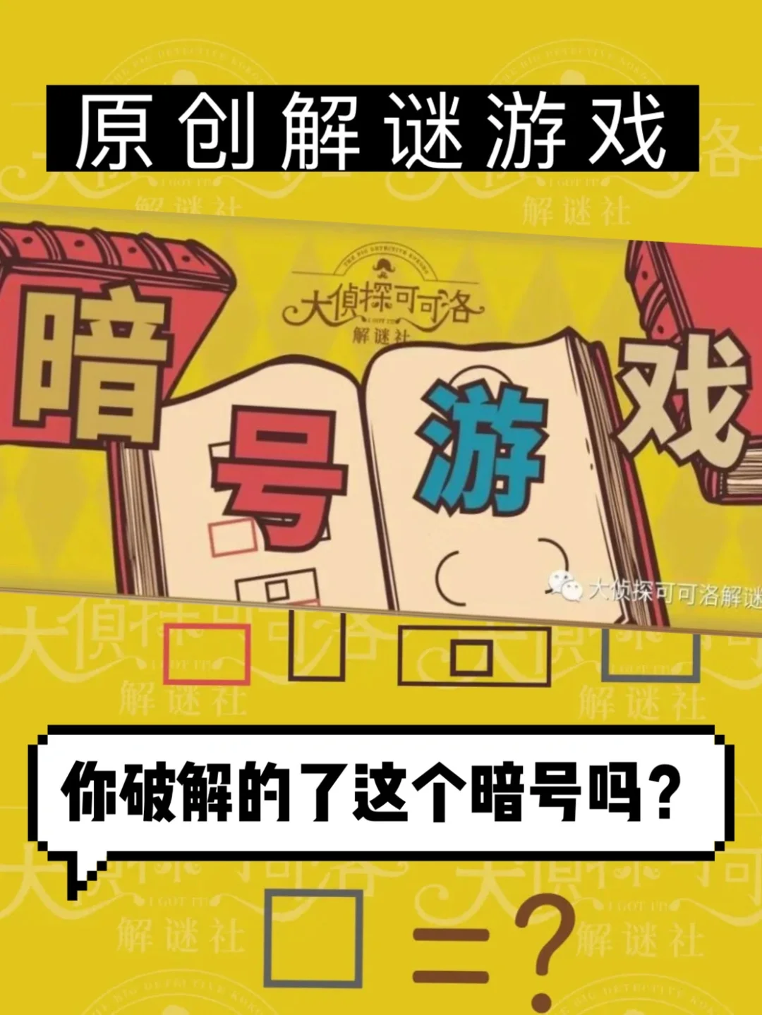 安全屋手机游戏_安全屋游戏百度百科_安全游戏软件