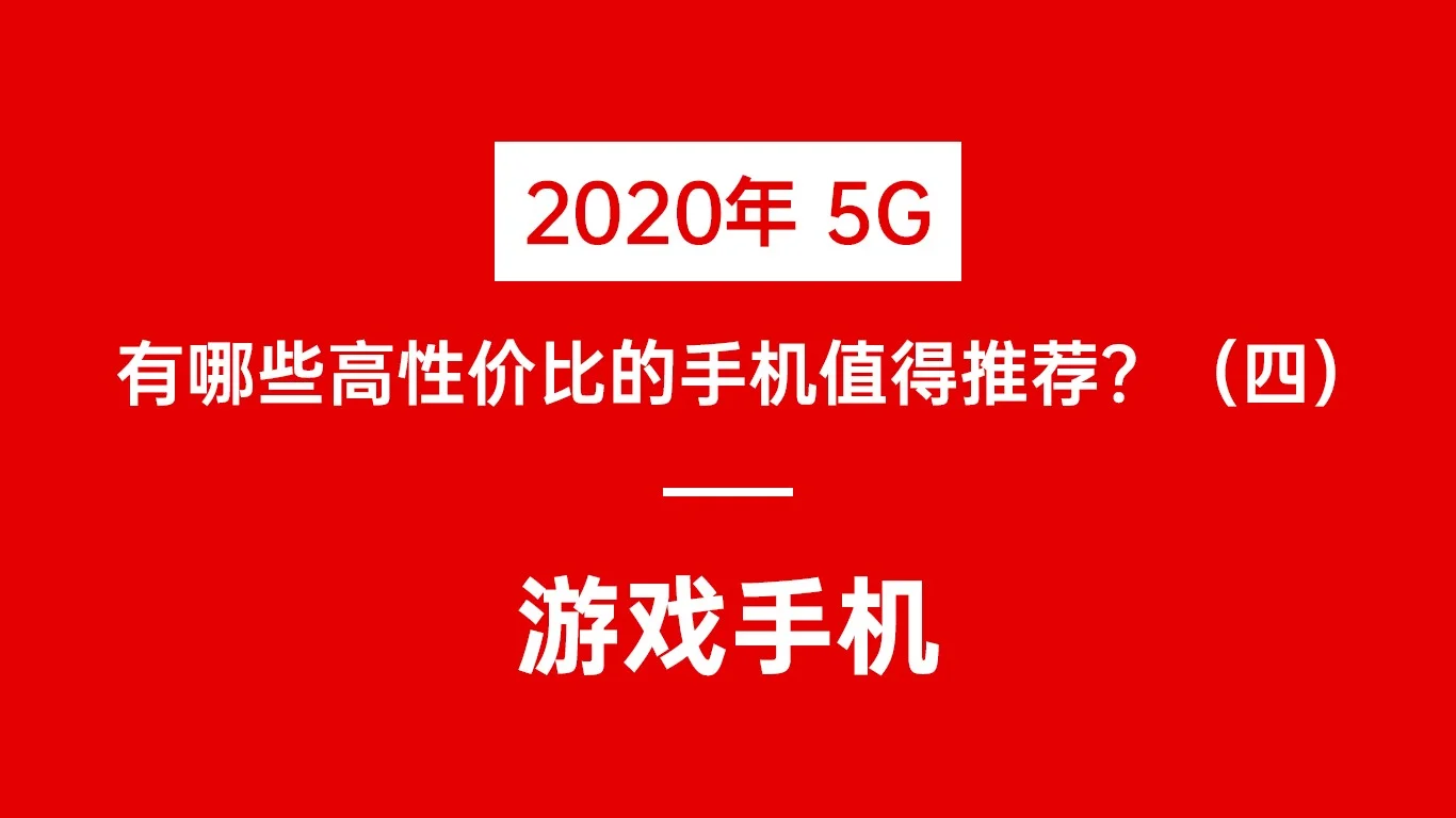 不玩手机游戏对手机的好处_手机玩游戏的好处_手机玩游戏好吗