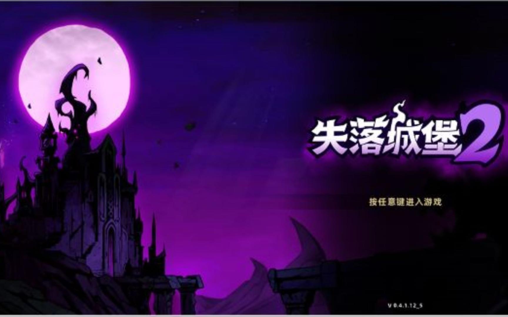 城堡过关游戏_城堡通关游戏手机_通关城堡手机游戏推荐