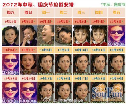 19年十一放假安排_年放假_放假安排年放假安排日历