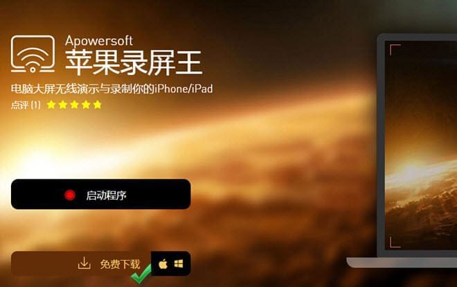 iphone录制游戏视频_ios录制游戏视频_ios手机怎么录游戏视频