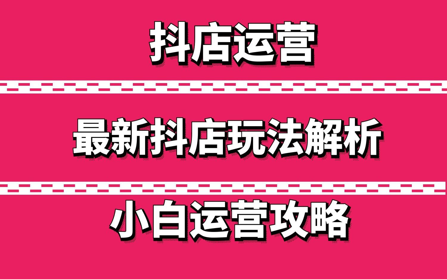 抖音小店的开通条件_抖音开通小店什么条件_开通抖音小店需要具体什么条件
