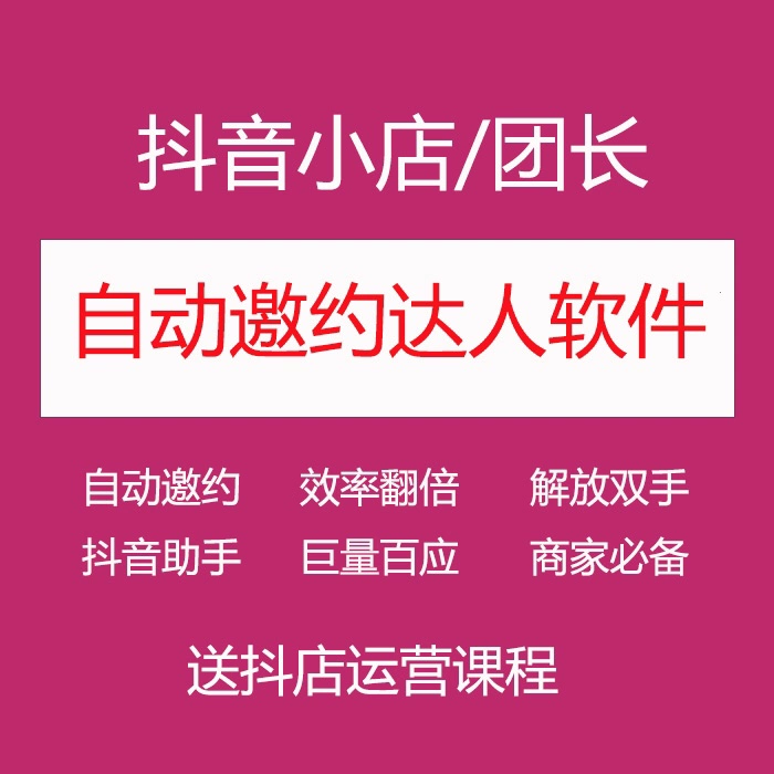 开通抖音小店需要具体什么条件_抖音小店的开通条件_抖音开通小店什么条件