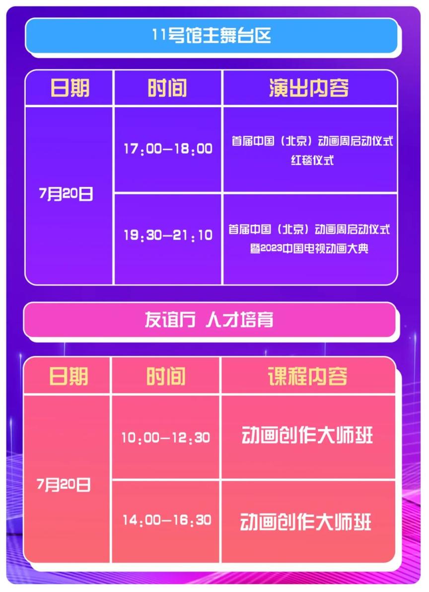 北京时间app电视版_北京时间app_北京时间app官网