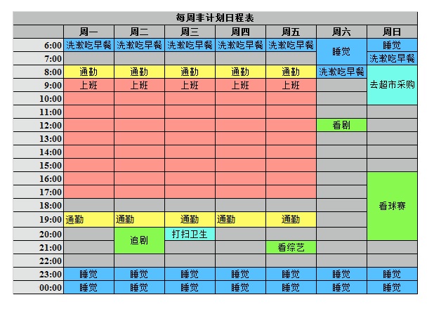 北京时间app官网_北京时间app电视版_北京时间app
