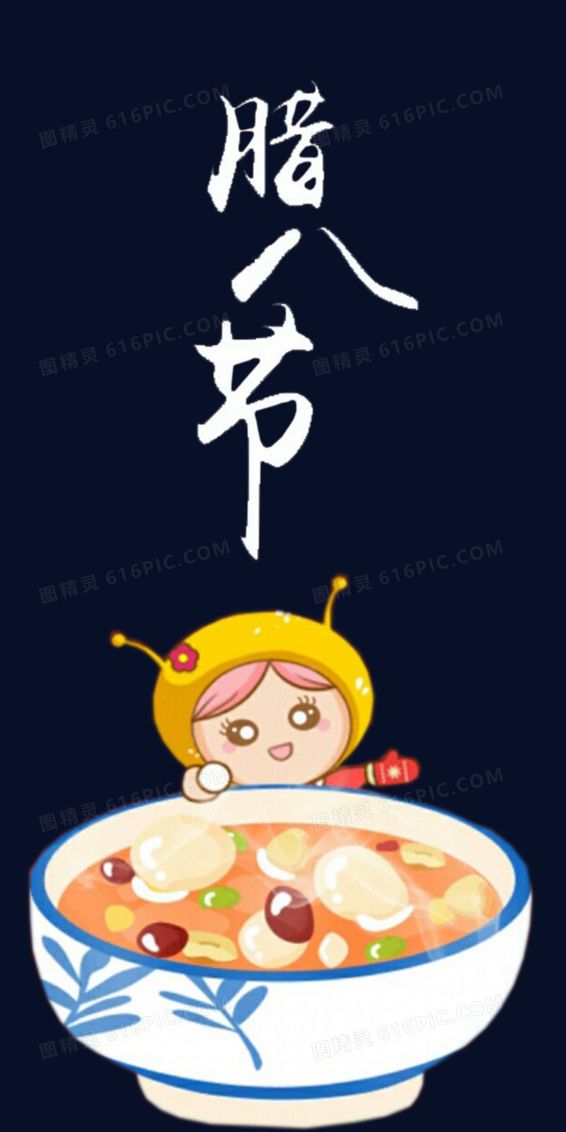 腊八粥的图片和祝福_腊八粥粥_腊八粥图片