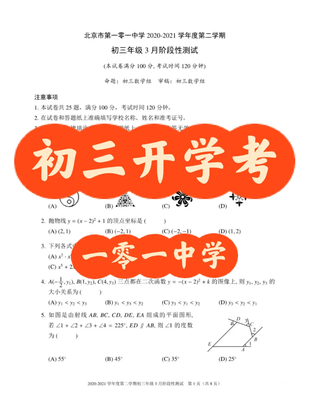 高考考哪几门科目北京_北京高考考几科_北京高考科目设置