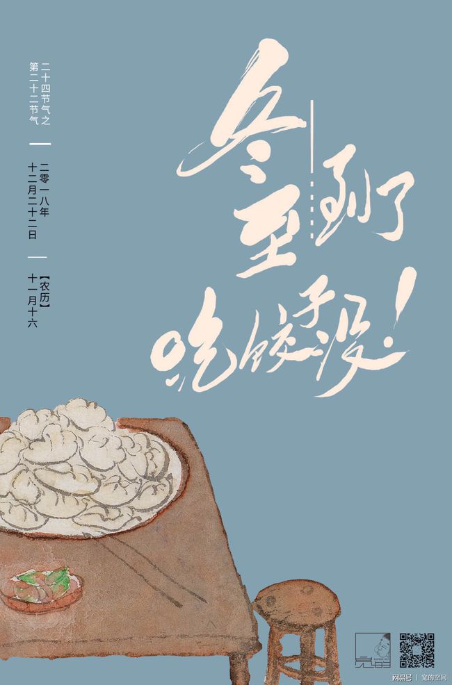 饺子冬至吃饺子_饺子冬至吃的吗_冬至吃饺子