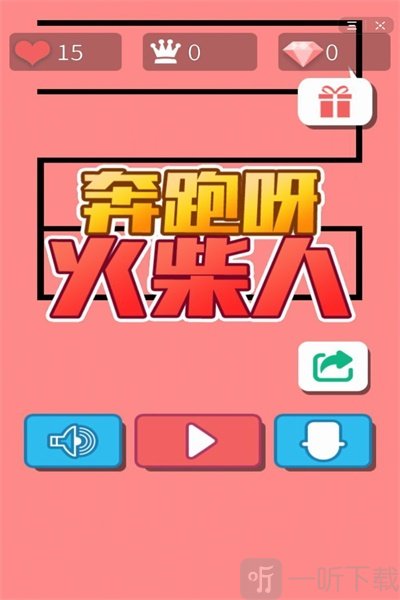 奔跑的手机游戏_奔跑小游戏下载手机版_奔跑类游戏大全