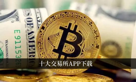 众益平台期权交易下载app_oe交易软件下载_交易所app下载
