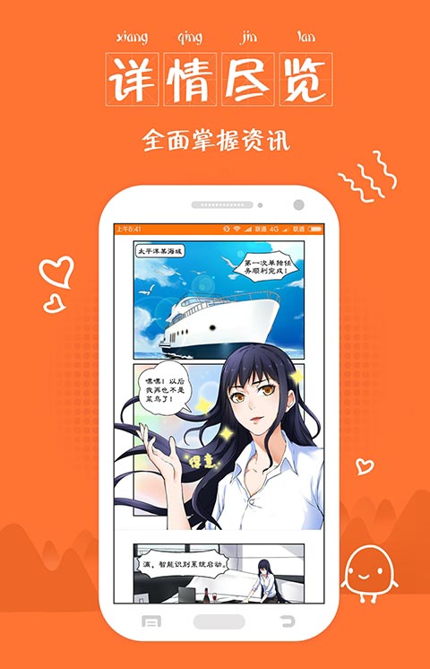 韩漫app下载_韩漫app下载_韩漫app下载
