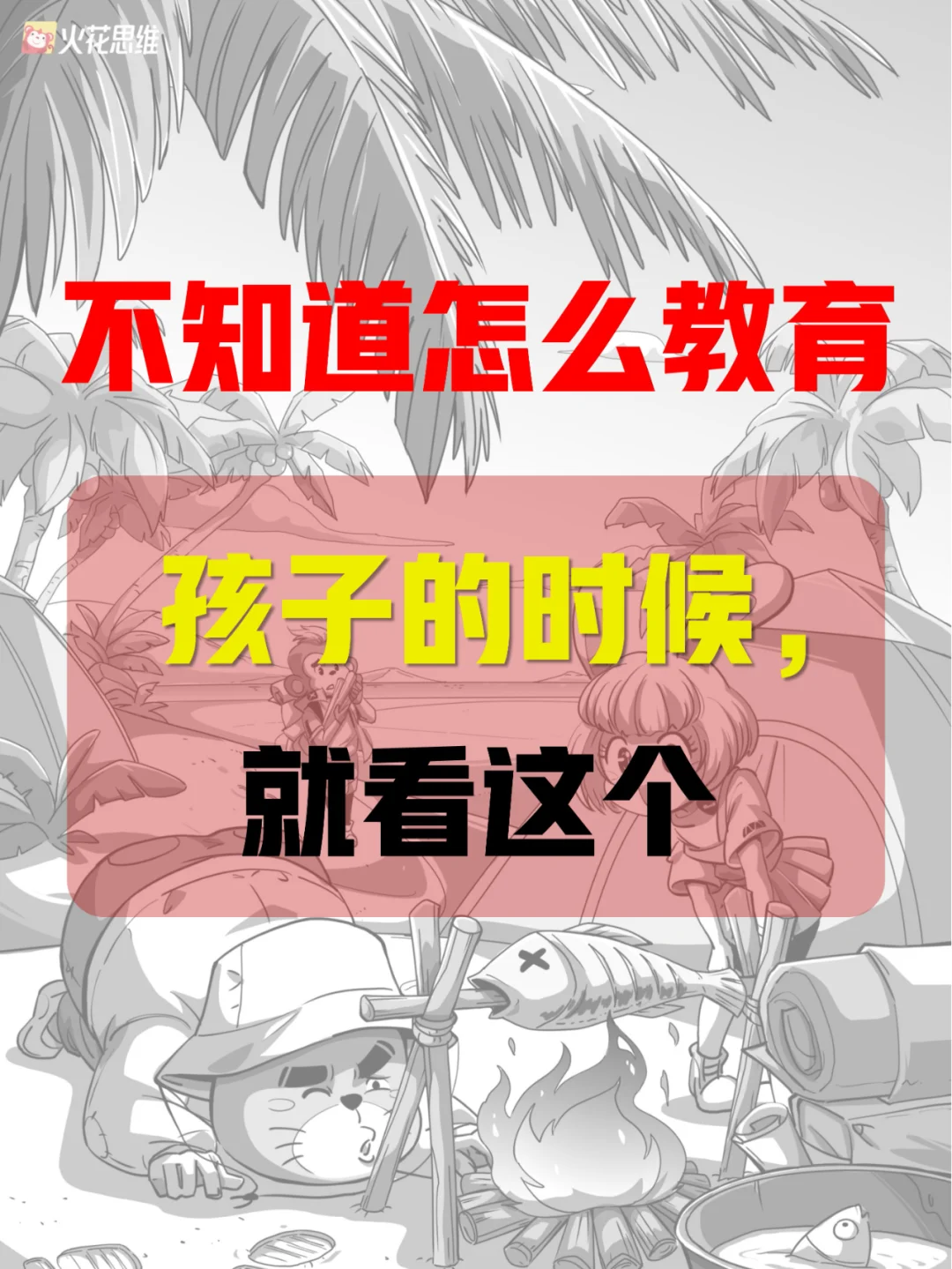 儿童引导手机游戏有哪些_儿童引导手机游戏的方法_儿童手机游戏引导