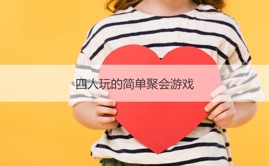 个人玩的扑克游戏_4个人打的手机扑克牌游戏_打的扑克牌个人手机游戏叫什么