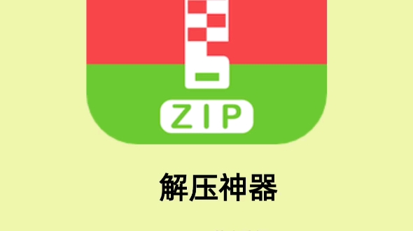 7-zip手机版下载_下载7Zip_7z下载