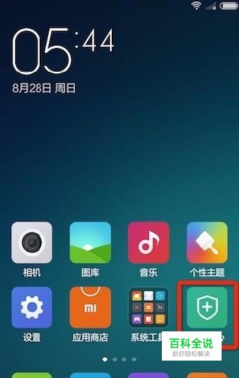 安卓手机怎么root权限开启_root权限开启_root权限怎么开启