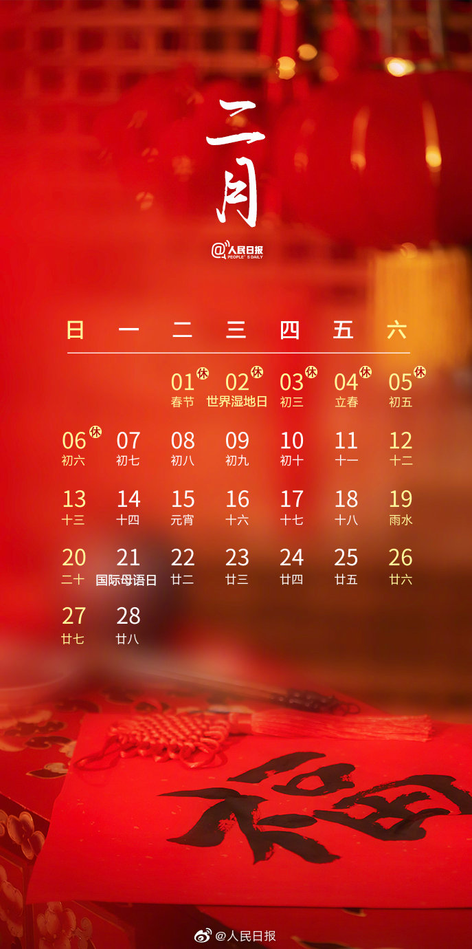 2022年日历全年表_日历2021年日历表全部_日历2021年全年日历表图片