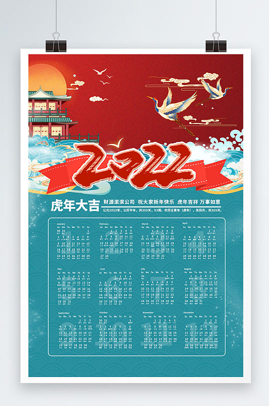 日历2021年日历表全部_日历2021年全年日历表图片_2022年日历全年表