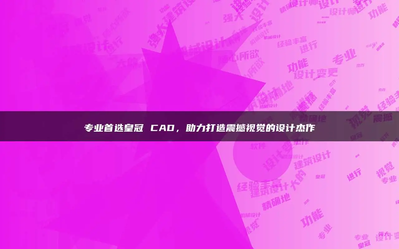 cad2019标注尺寸快捷键_cad快捷键标注尺寸大小_cad快速标注尺寸快捷键
