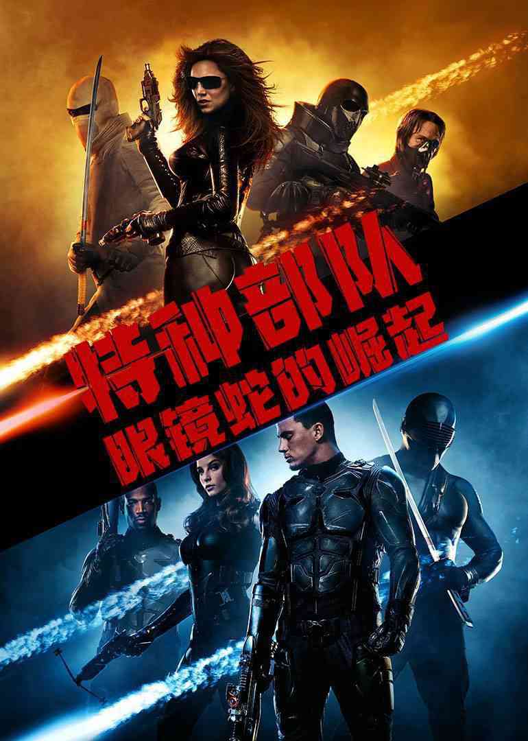 特种部队在线视频_免费观看特种部队1_特种部队2在线观看完整版免费高清