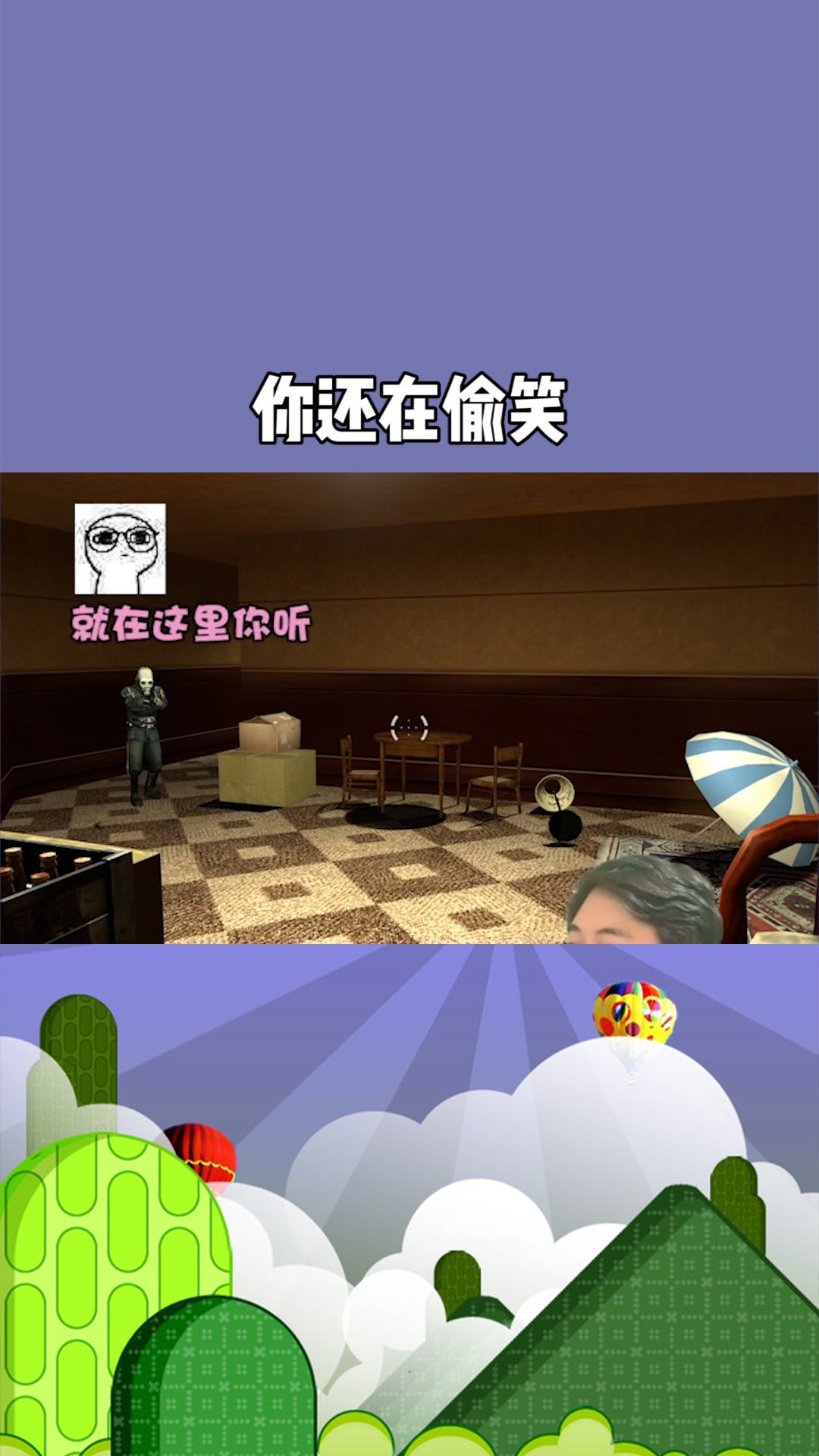 对着手机上下摇头游戏_摇头晃脑游戏怎么做_摇头的游戏