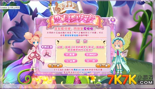 变身免费下载_变身游戏破解版_变身小游戏下载手机版