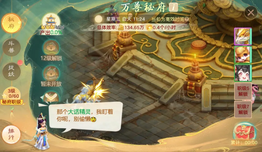 大话手机怎么在游戏买东西_大话西游购买_大话买东西手机游戏叫什么