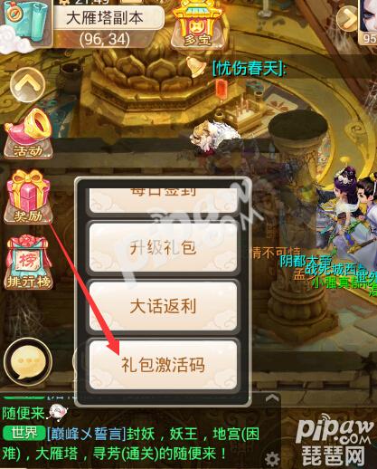 大话西游购买_大话手机怎么在游戏买东西_大话买东西手机游戏叫什么