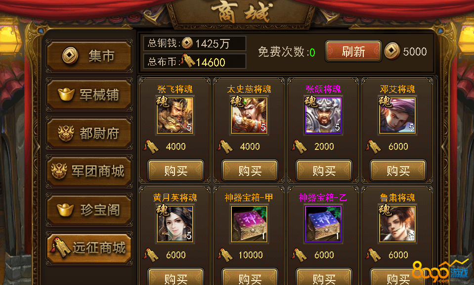 大话手机怎么在游戏买东西_大话买东西手机游戏叫什么_大话西游购买