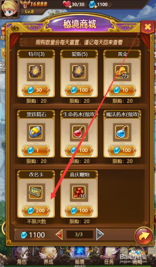 大话手机怎么在游戏买东西_大话西游购买_大话买东西手机游戏叫什么