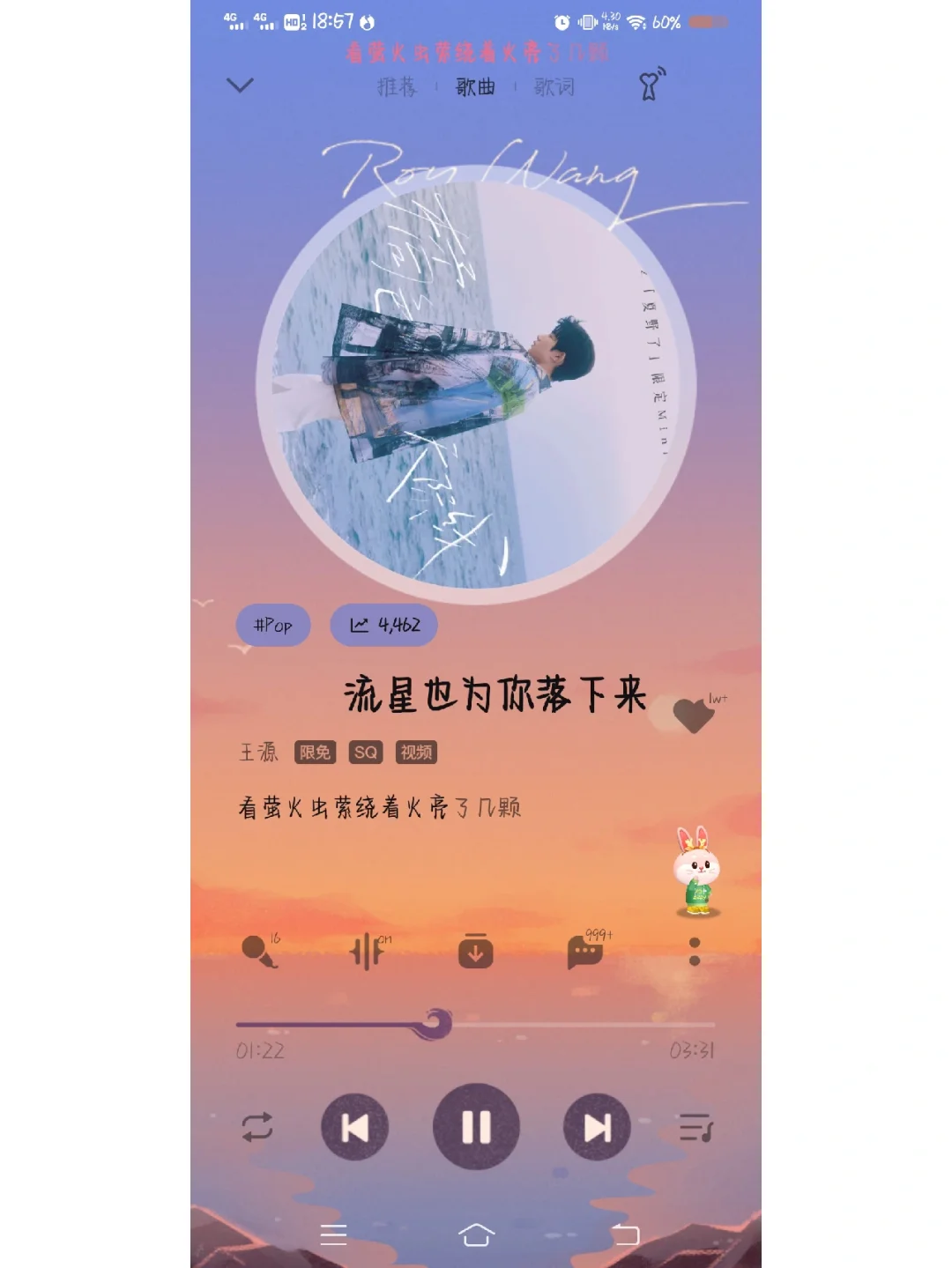 qq音乐车载歌词显示不全_qq音乐车载歌词显示_qq音乐歌词显示到车上