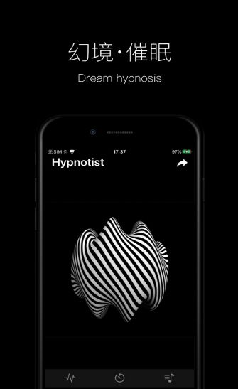 催眠app手游_催眠游戏手机性价比_催眠类单机游戏