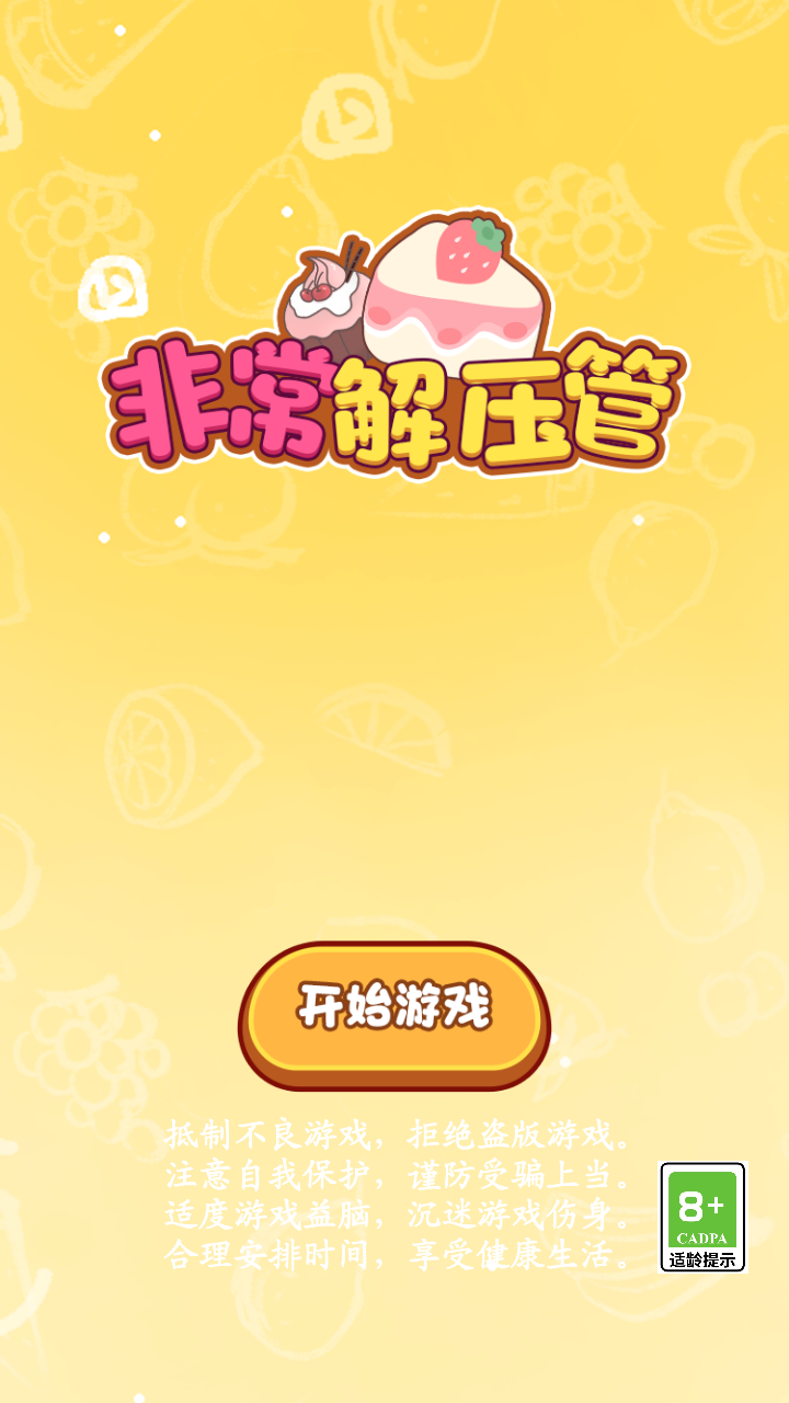 放假玩了一天手机游戏_放假每天玩手机_放假期间每天可以玩多久游戏