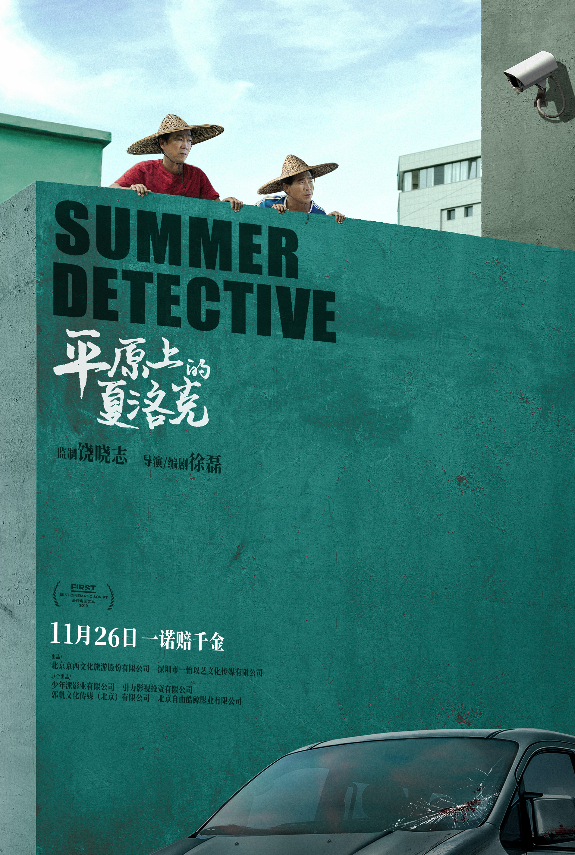 电影赤道演员表照片_电影赤道2什么时候上映_赤道电影