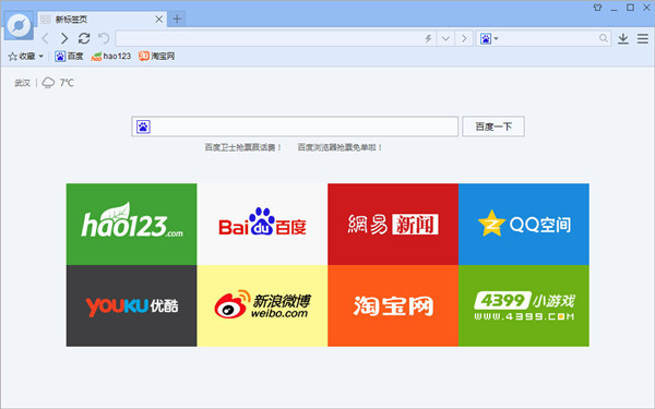 浏览器百度官方下载网站_百度浏览器官方下载_浏览器百度浏览器下载安装