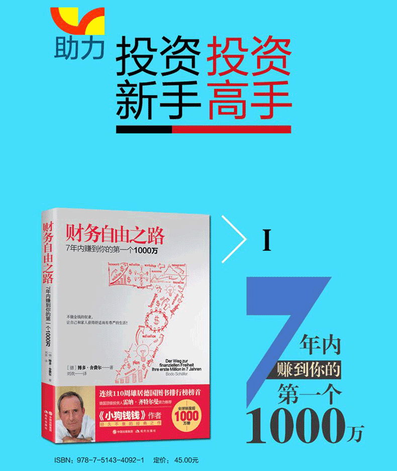 上海创智天地_一创智富通_中惠创智